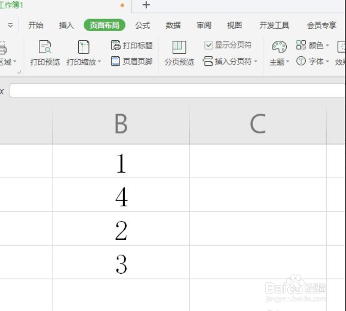 WPS表格如何设置页边距