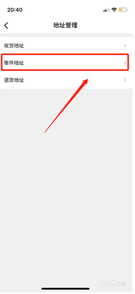 闲鱼软件如何添加寄件地址？