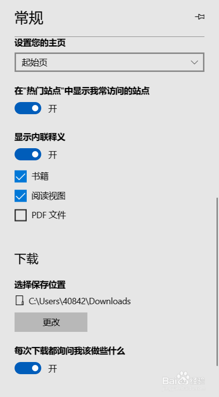 如何修改浏览器缓存位置