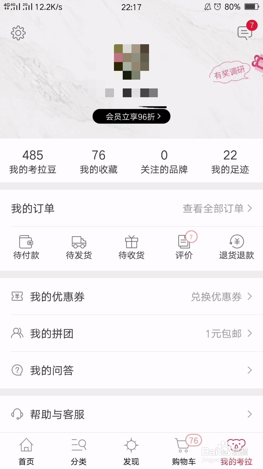 哪里可以买到正规的化妆品呢？