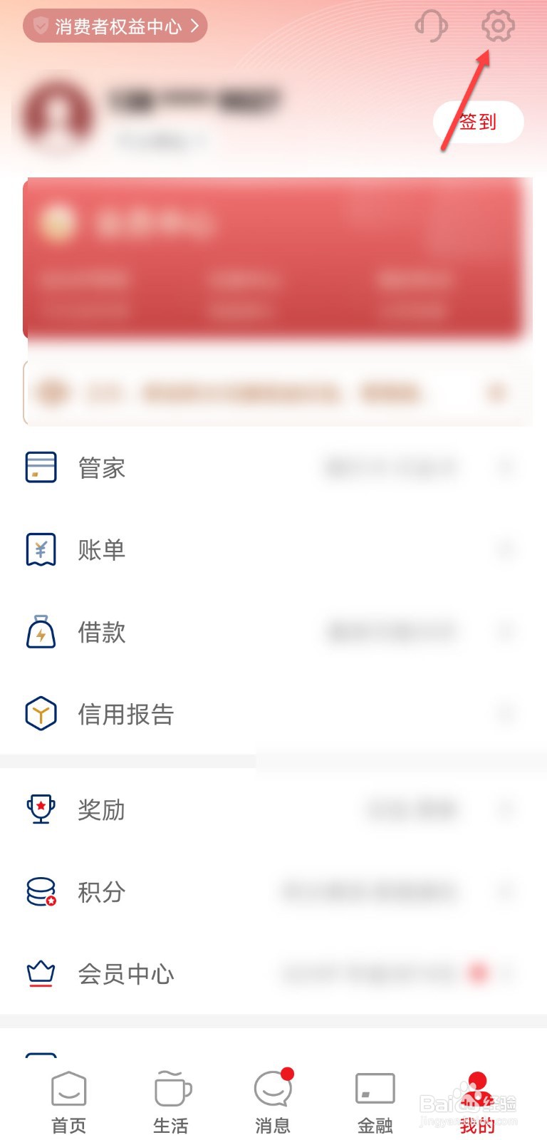 云闪付收不到消息通知怎么办