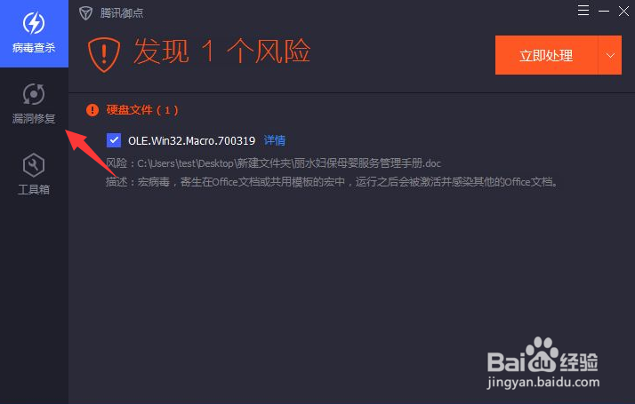 震网三代漏洞如何进行修复呢