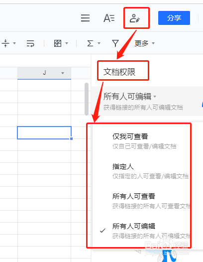怎样制作在线文档