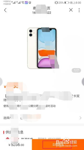 手机版中国联通营业厅如何购买手机