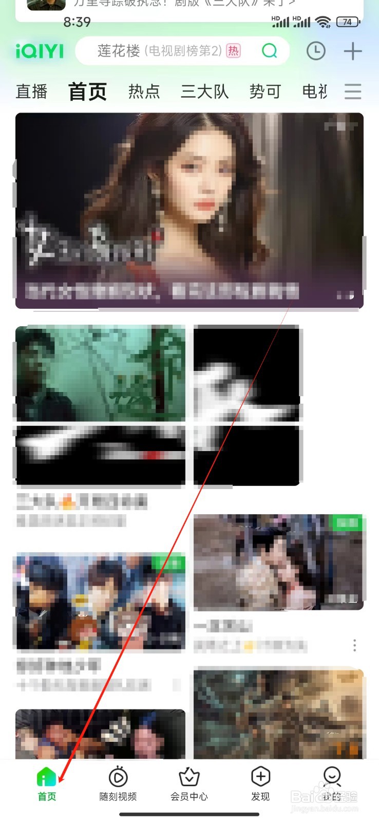 爱奇艺如何查看电视剧