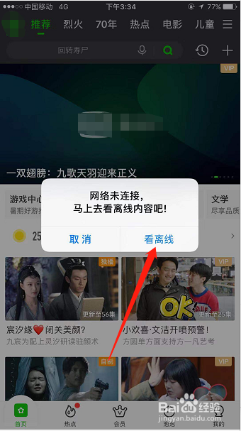 如何避免手机偷跑流量