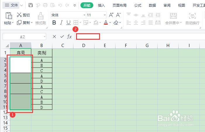 不规则的单元格怎么快速填充序号