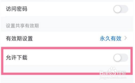 腾讯会议如何下载会议记录