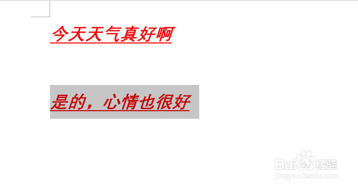 如何在word中使用格式刷