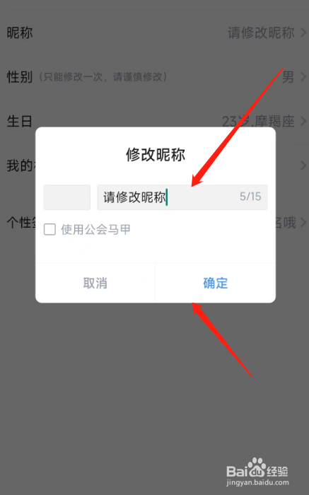 TT语音APP在哪里修改用户昵称？