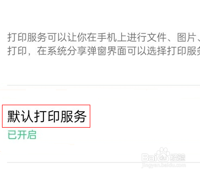 oppofindx3怎么连接打印机