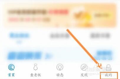 企查查怎么关闭添加关注时选择分组功能
