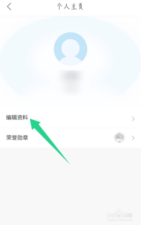 作业帮直播课怎么编辑邮寄地址