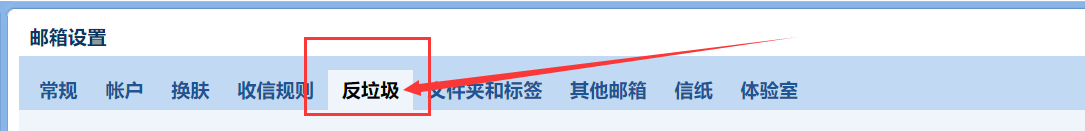 QQ邮箱在哪儿可以设置邮件地址黑名单