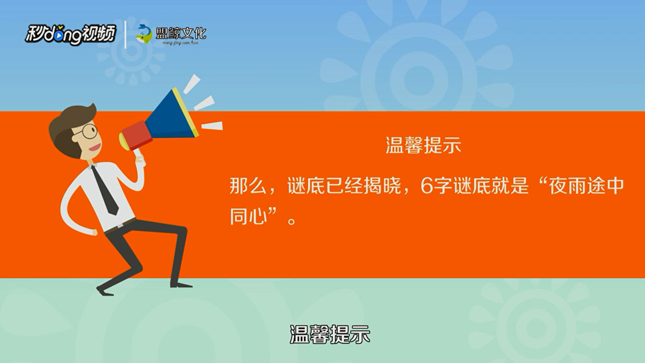 什么猫两条腿字谜怎么猜