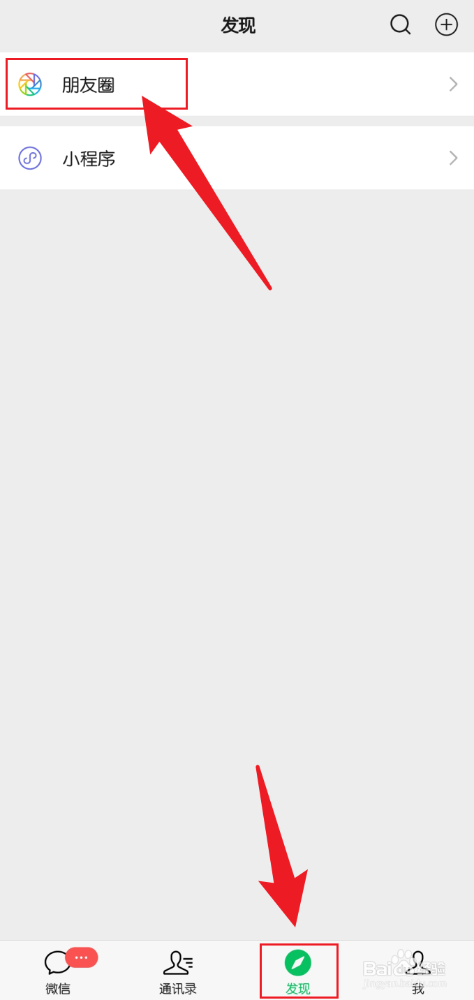 朋友圈动态只发文字不加图片怎么发