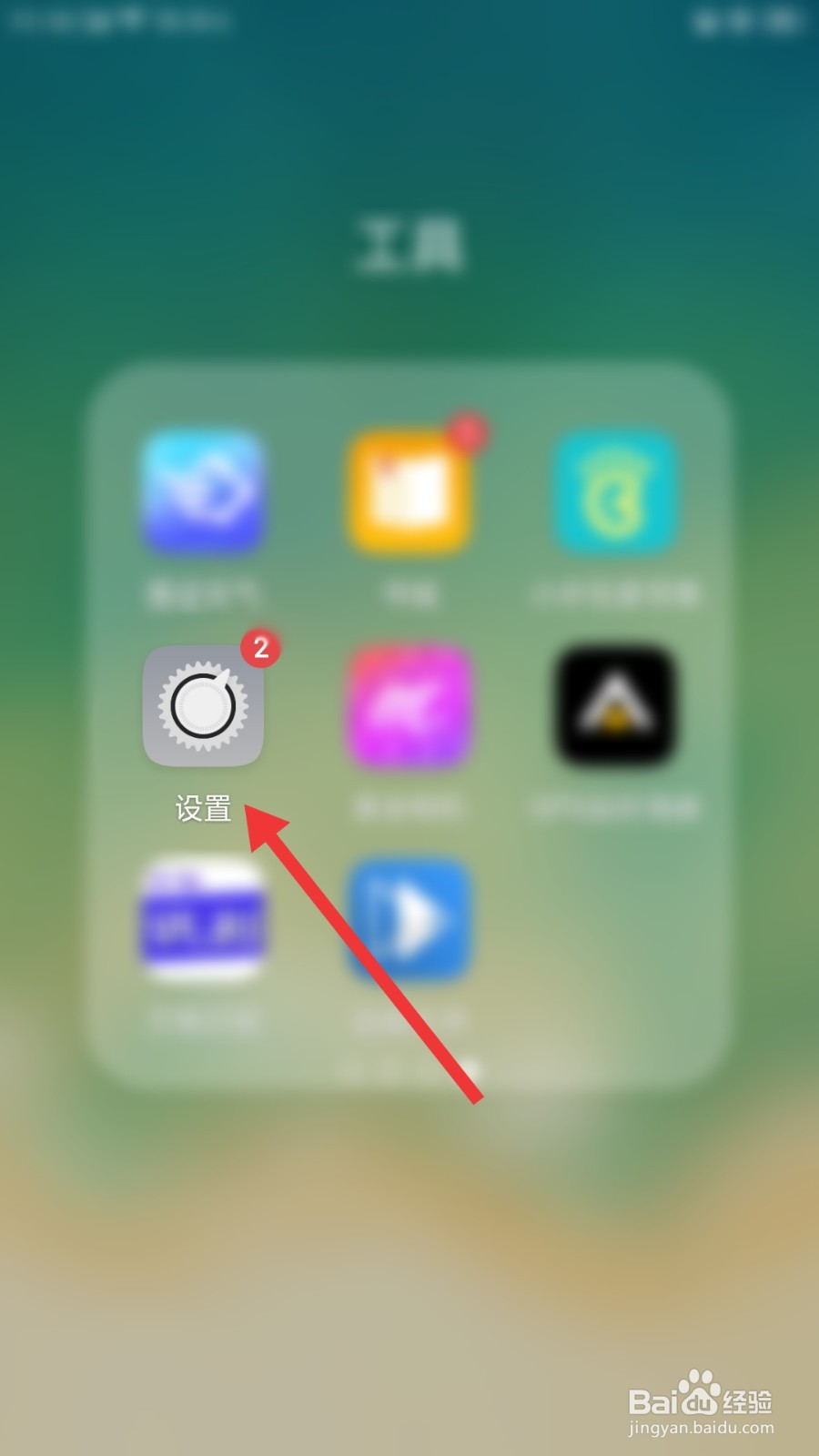 oppor11怎么隐藏应用