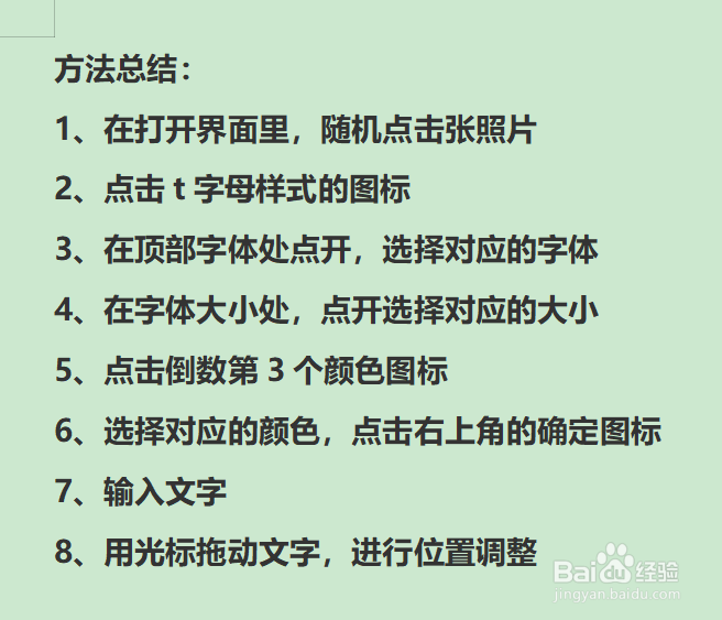 Ps如何给图片添加文字