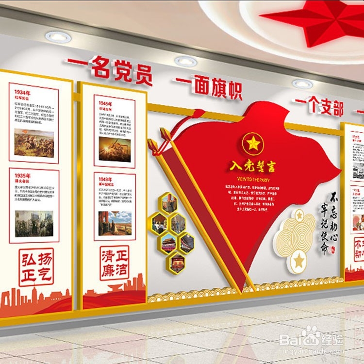 企业做党建文化墙为什么要以党为接入点