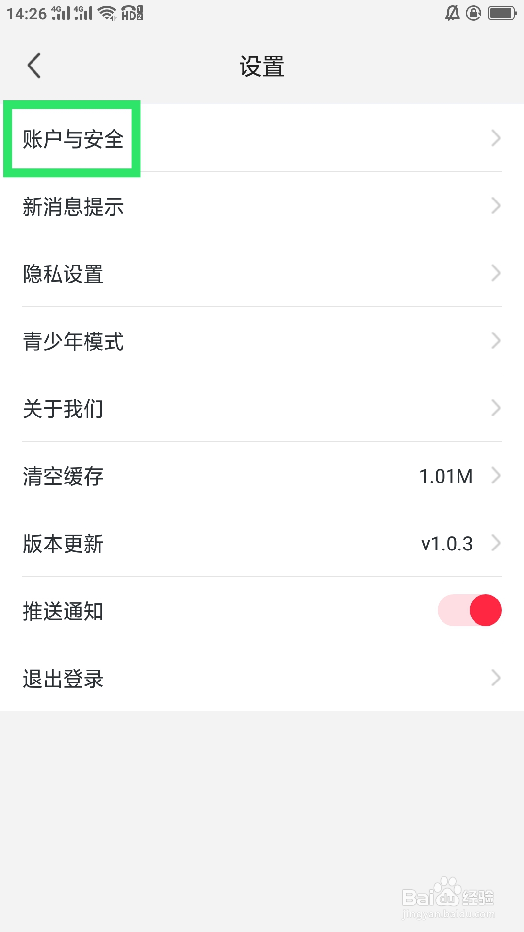 本地来约会APP如何设置手机号