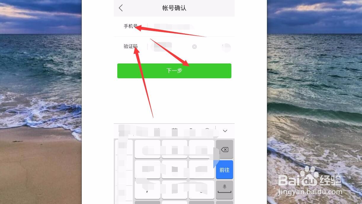 快手极速版邀请码如何填写?