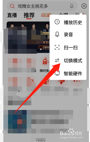 喜马拉雅如何切换驾驶模式