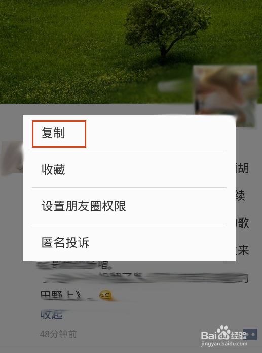 微信朋友圈怎么转发别人分享的链接、图片、文章