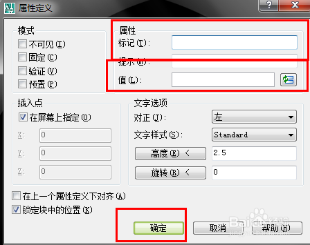 AUTOCAD2007制作教案