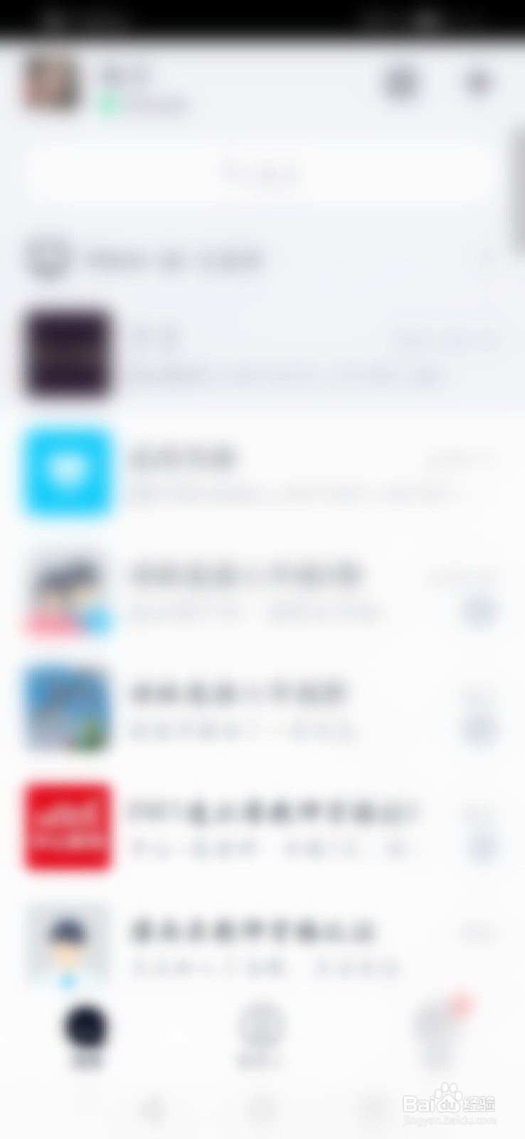 QQ怎么开启摇动手机截屏