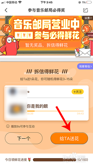 全民k歌音乐邮局是什么