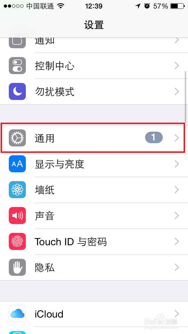 iPhone5s如何删除自动下载的iOS更新系统省内存