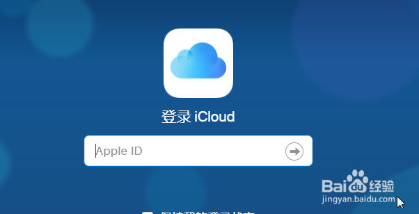 电脑登录iCloud怎么看照片