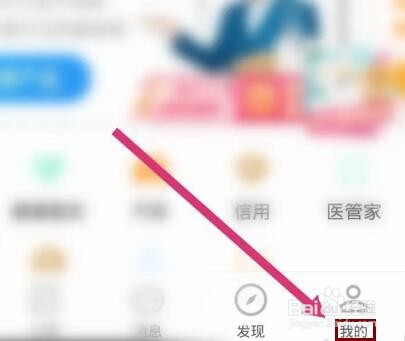 众安保险软件如何设置收货地址