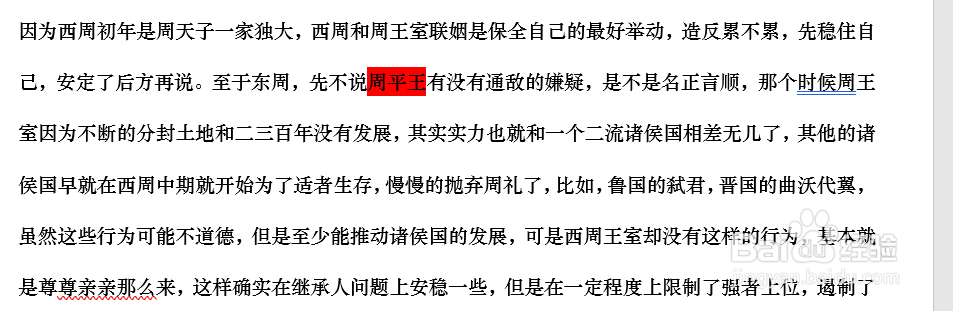 如何为word文档添加脚注