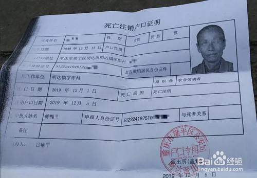 销户证明怎么开?