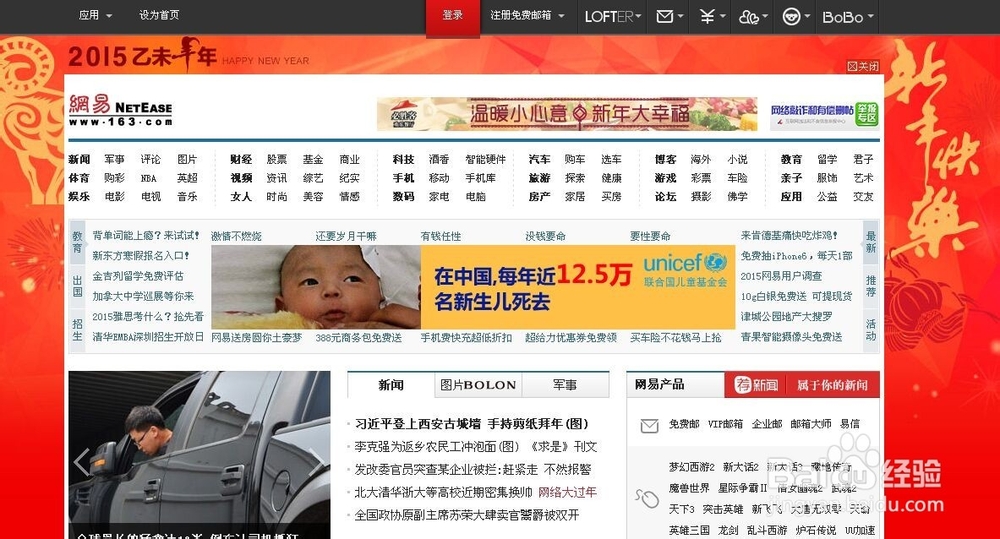 怎么在注册邮箱