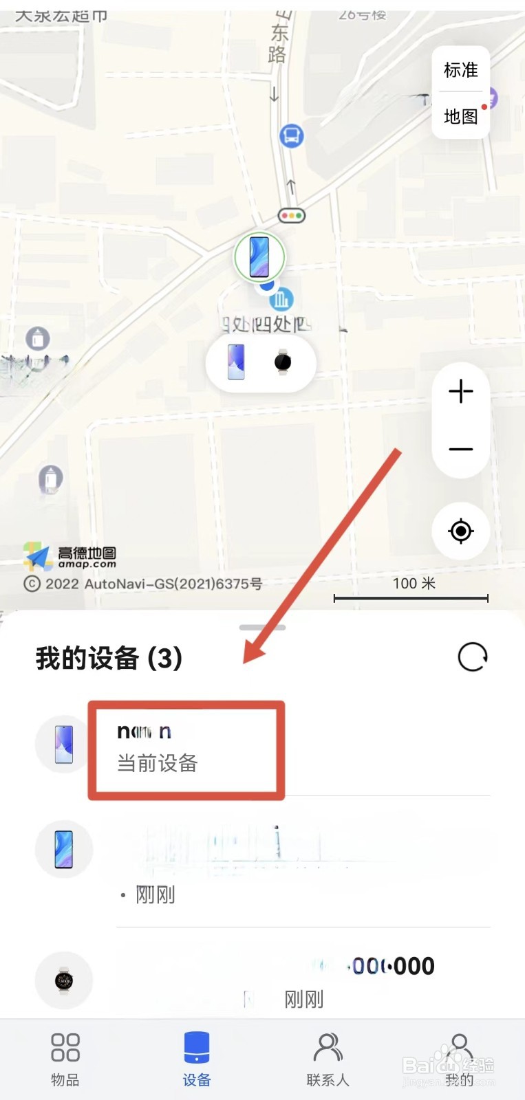 华为手机丢失怎么用另一台手机寻找