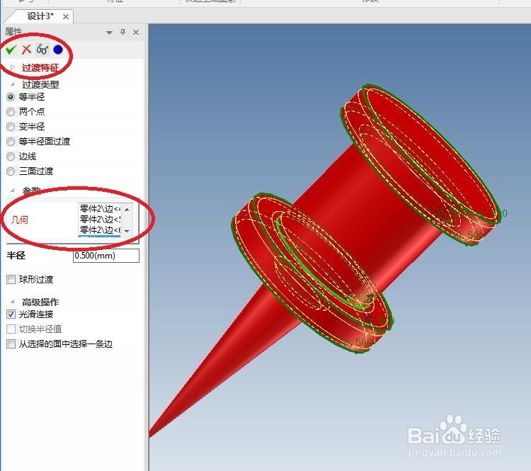 caxa3D实体设计如何创建一个图钉模型