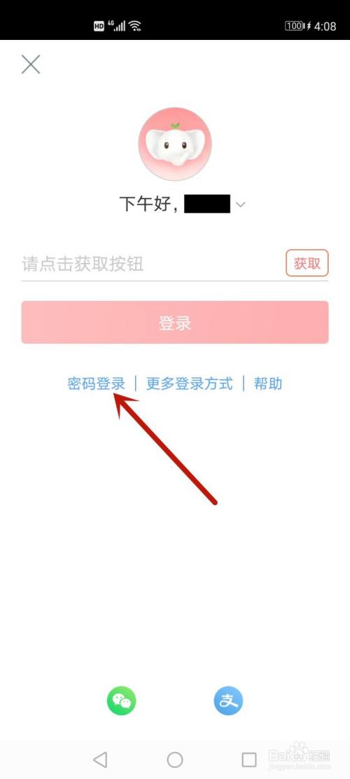 老人忘记银行卡密码又无法去银行怎么办？
