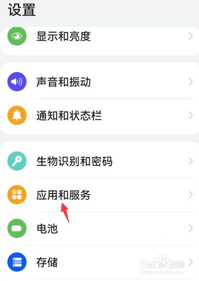 华为手机怎么开启拼多多相册权限