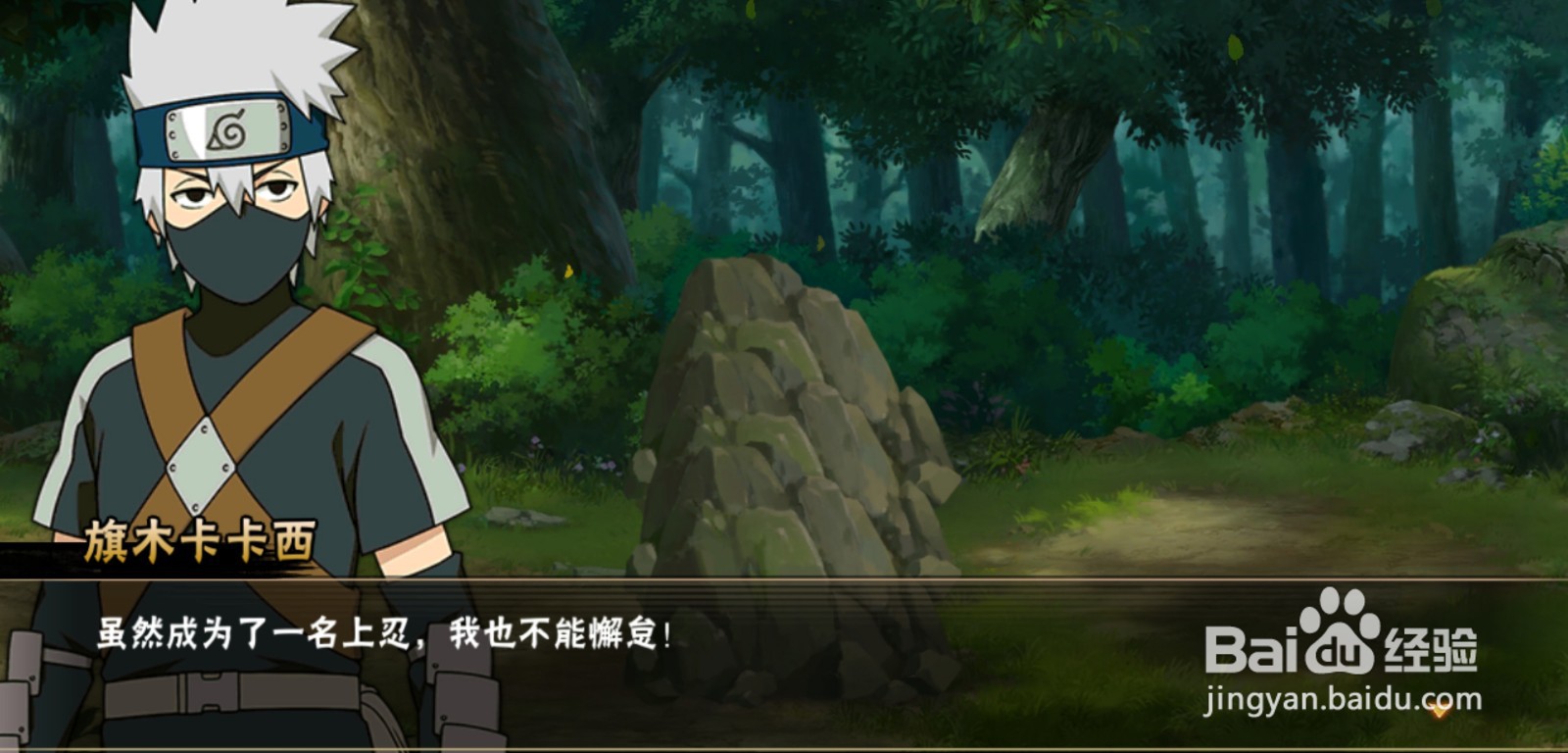 火影忍者修行吧少年活动怎么做