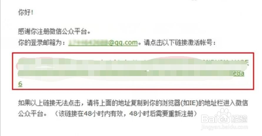 微信公众号怎么申请