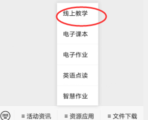 微信如何使用赣教云回看课程攻略