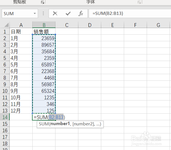 怎么让EXCEL表格多个单元格里的数值相加求和