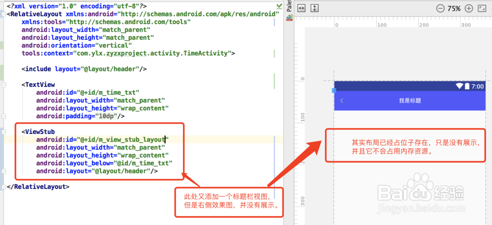 Android性能优化-布局优化（一）