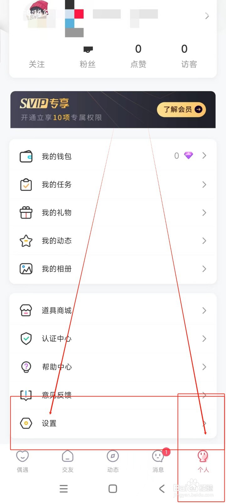 音柚漂流瓶如何隐藏礼物记录功能