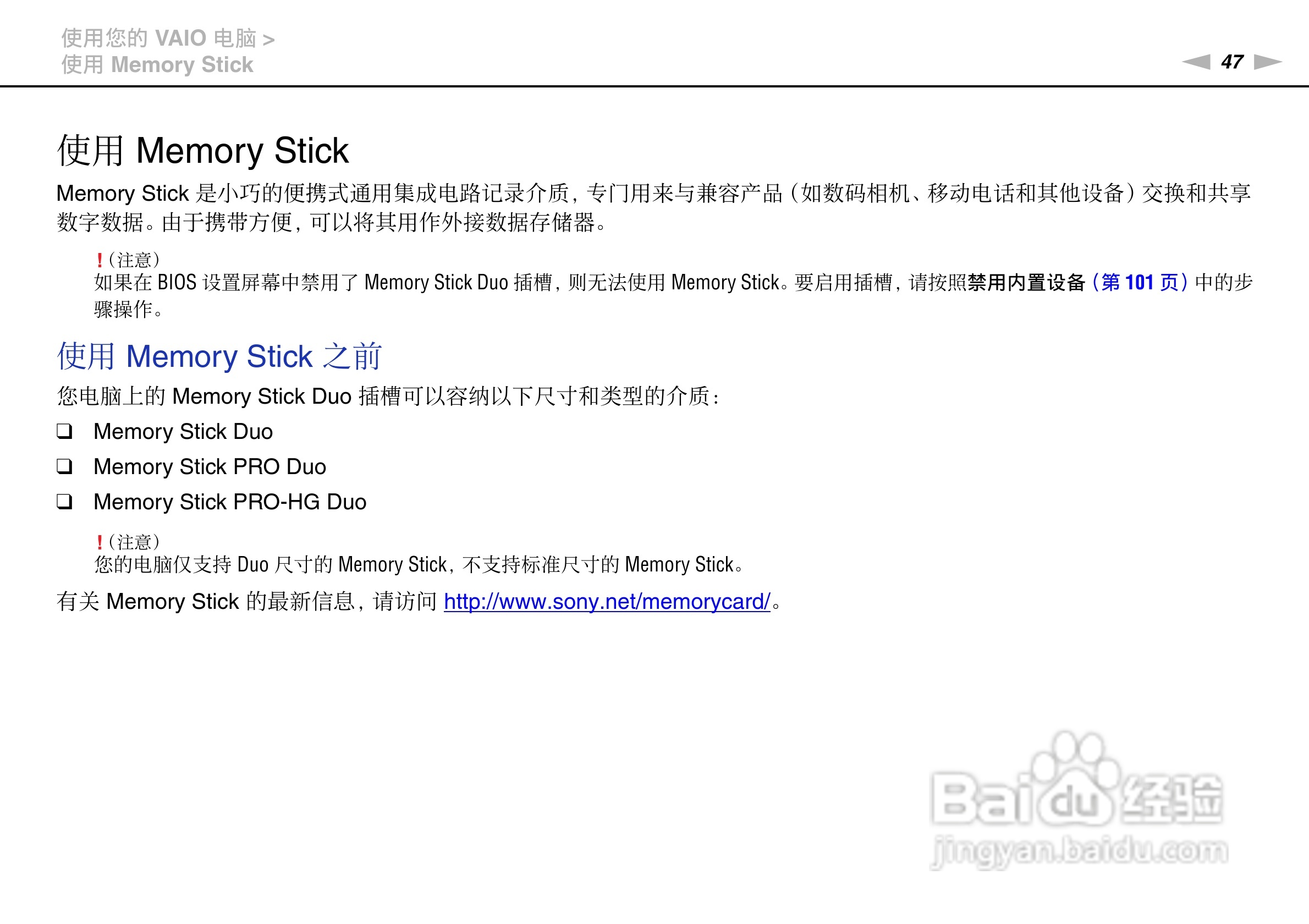 SONY索尼 VPC-SD4笔记本电脑说明书:[5]