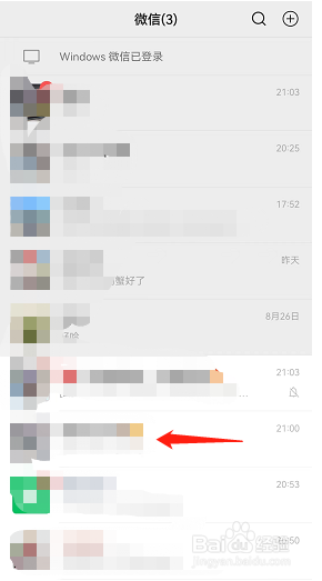 微信怎么将群聊设为置顶