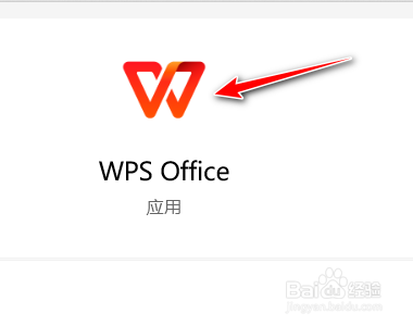 WPS Office如何开启护眼模式
