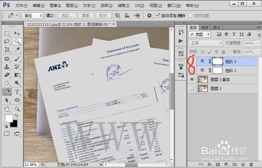 纸张图片中半透明的水印怎么去除呢？